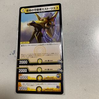 雷鳴の守護者ミスト・リエス 4枚