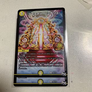 ジャスティ・ルミナリエ 2枚