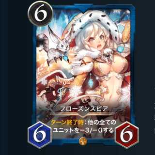 フロ―ズンスピア　２枚セット