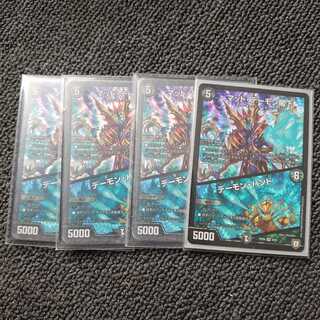 マッド・デーモン閣下｜デーモン・ハンド