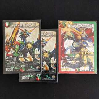 リュウセイ・ジ・アース2枚、ドギラゴン剣　3枚セット
