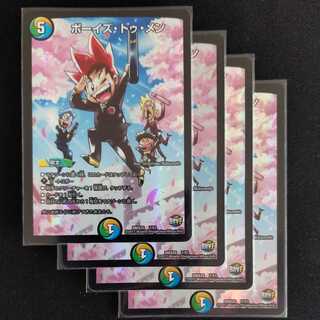 ボーイズ・トゥ・メン　4枚