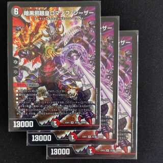 Darkness Evil Eye Emperor Romanov Caesar 3pcs