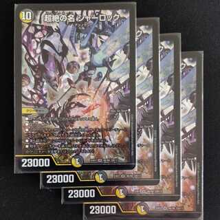 Psychic's name: Sherlock, 4 pieces.