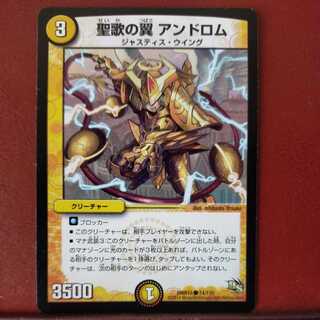 mri6888 set discount chant wings androm