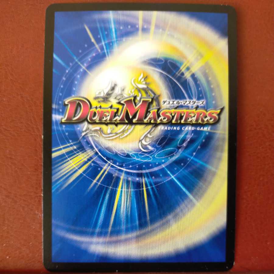 mri6888 set discount chant wings androm