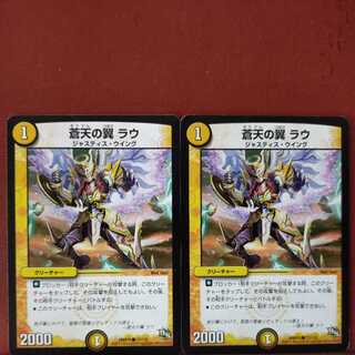 mri6889 set discount Aoten no Tsubasa Lau