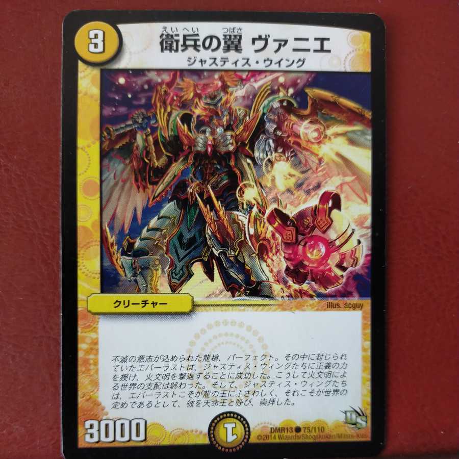 mri6890 set discount Wings of the Guard Vanier