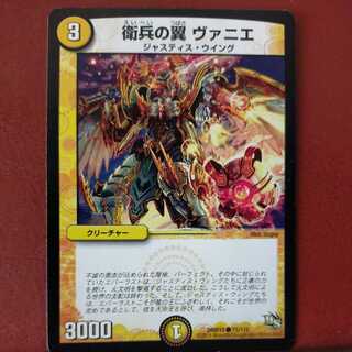 mri6890 set discount Wings of the Guard Vanier