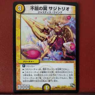 mri6891 set discount unyielding wings sagitrio