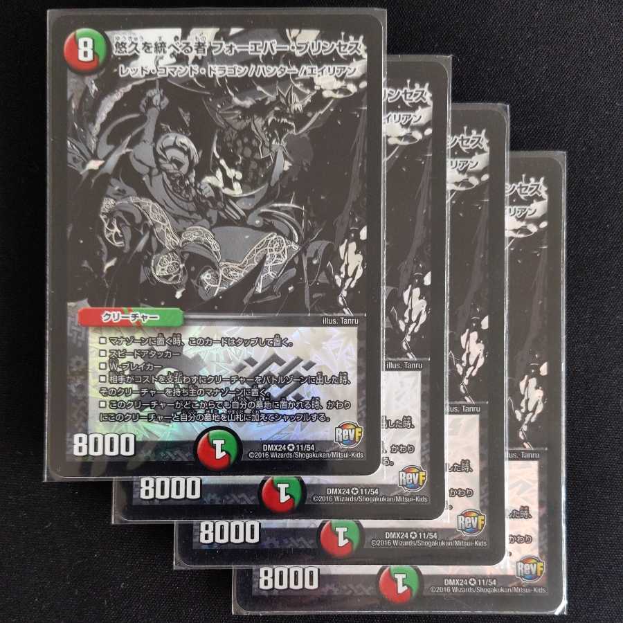 Forever Jigglypuff Seth, ruler of eternity, 4 copies