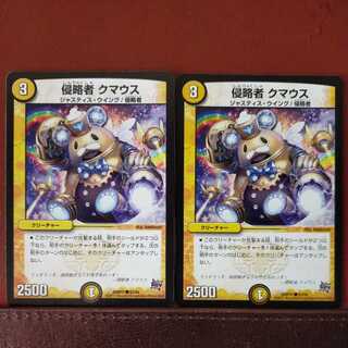 mri6893 set discount invader bear mouse