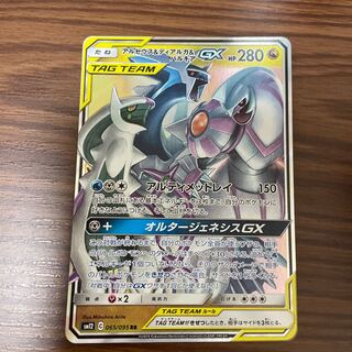 アルセウス＆ディアルガ＆パルキアGX