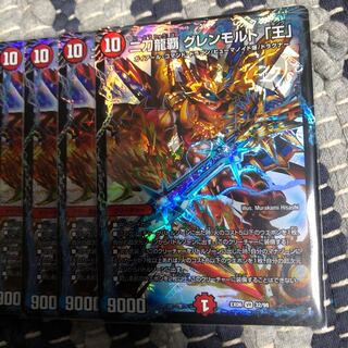 二刀龍覇グレンモルト王　4枚