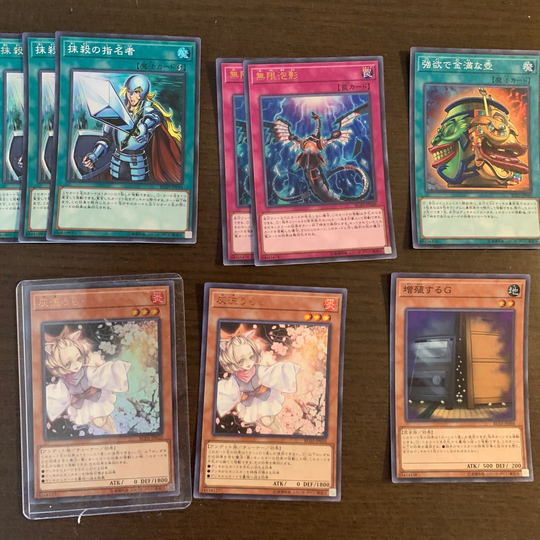 遊戯王汎用余り