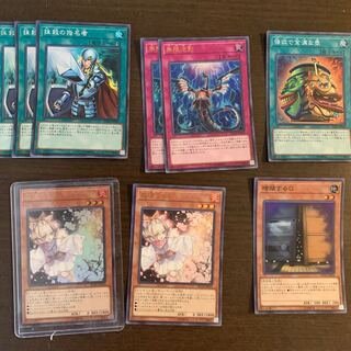 遊戯王汎用余り