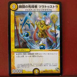 mri6895 set discount Leader of the Division, Zuratustra.