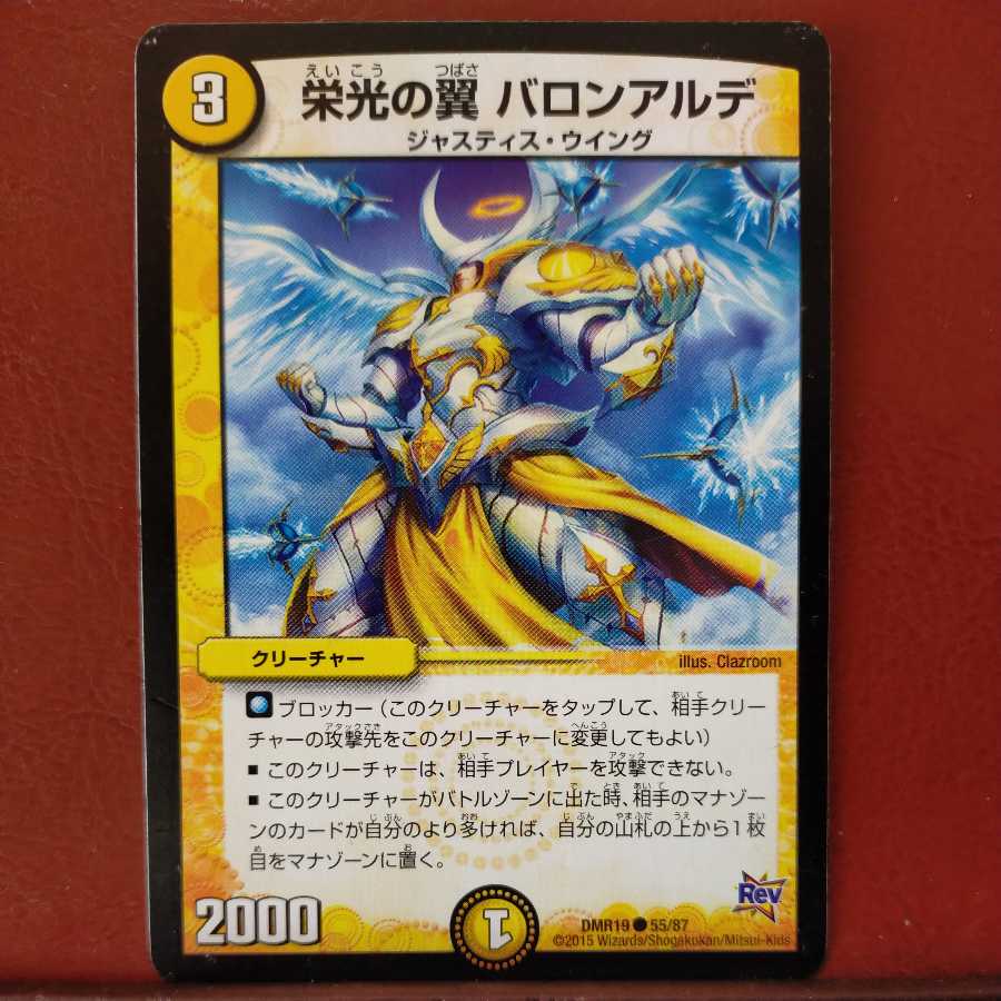 mri6896 set discount Wings of Glory Baron Alde