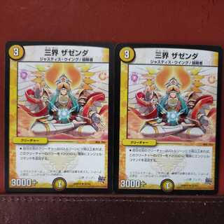 mri6898 set discount three worlds zazenda