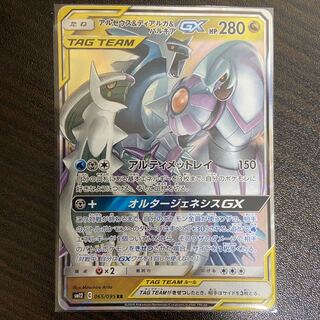 アルセウス&ディアルガ&パルキアGX