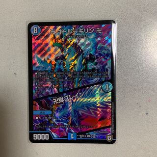 卍 ギ・ルーギリン 卍/卍獄ブレイン 1枚