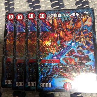 二刀龍覇グレンモルト王　4枚