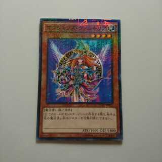 遊戯王 ミレニアムレア マジシャンズヴァルキリア