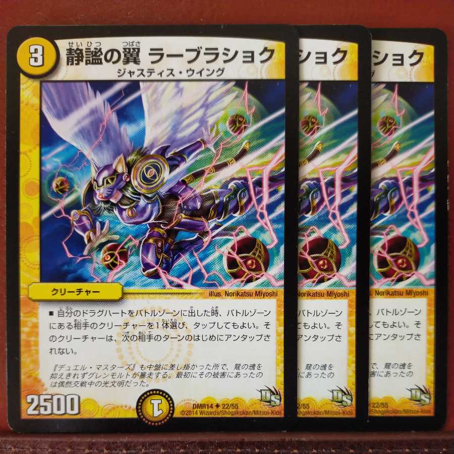 mri6899 set discount Wings of Tranquility Rahbrachok (Normal)