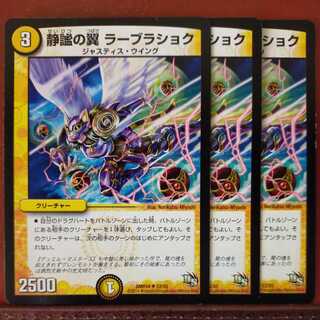 mri6899 set discount Wings of Tranquility Rahbrachok (Normal)