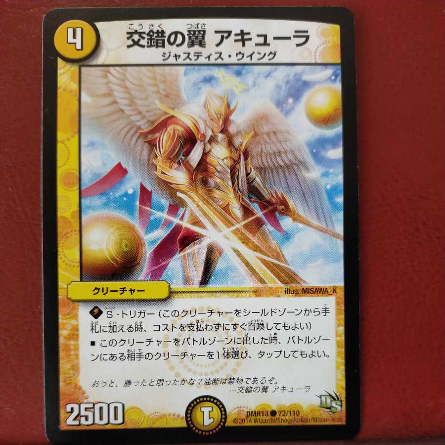 mri6900 set discount intersecting wings acura