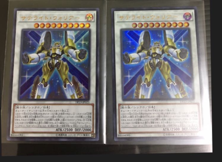 遊戯王 サテライトウォリアー