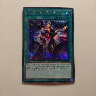 遊戯王 シークレット 黒・魔・導・連・弾