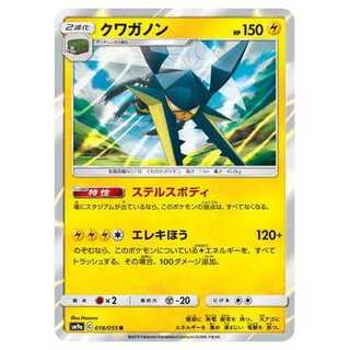 2枚目以降100円引/SM9a-018 クワガノン R