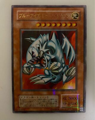 ブルーアイズ トゥーン ドラゴンのカード情報 出品一覧 1ページ目 Magi トレカ専用フリマアプリ
