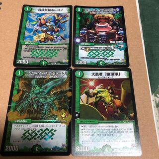 ポレゴン　キング　シビレアシダケ　スナイプ　モスキート　大勇者　鎖風車