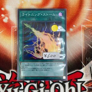 Lightning Storm Super Rare 1 piece special price