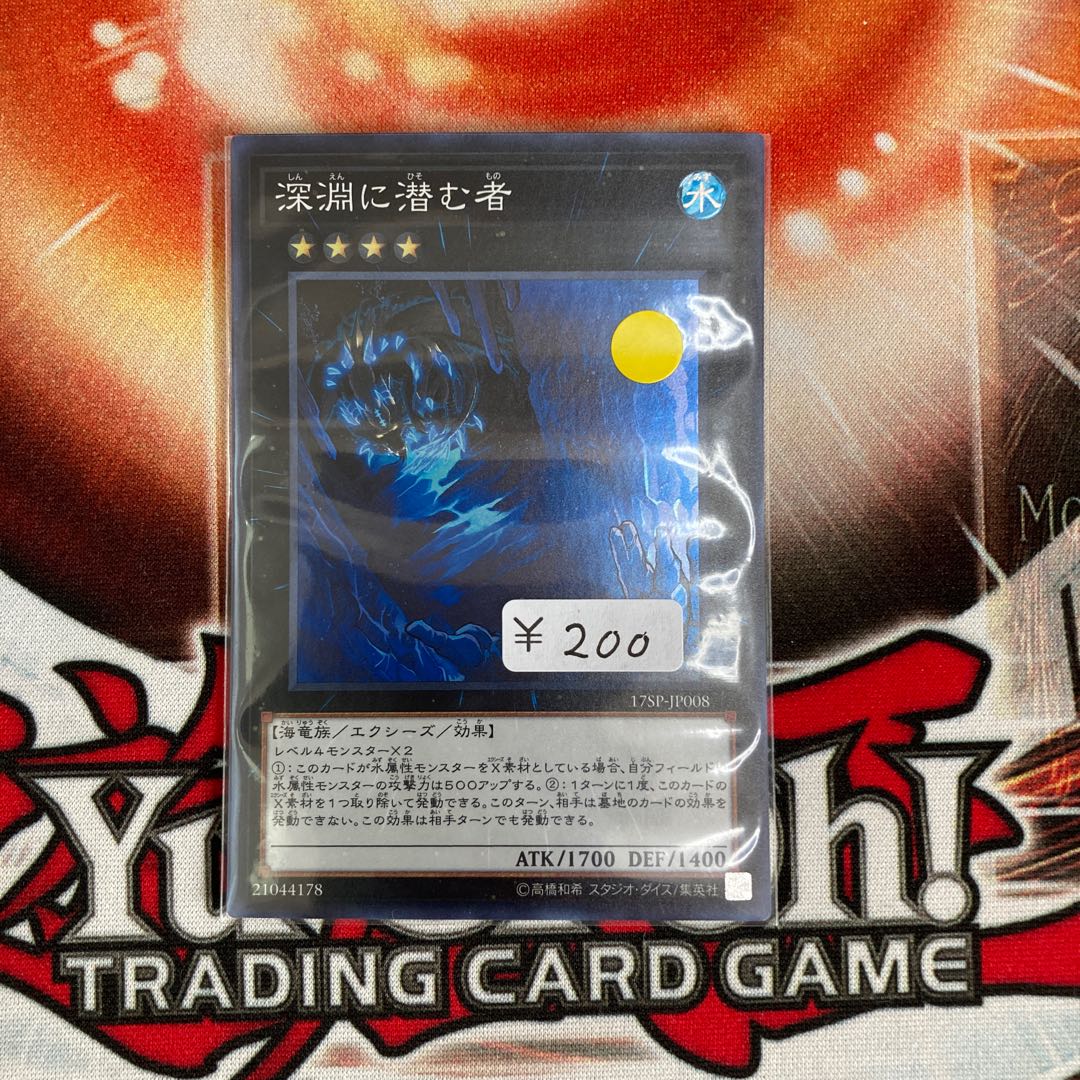 Abyss Dweller Super Rare 1 copy special price