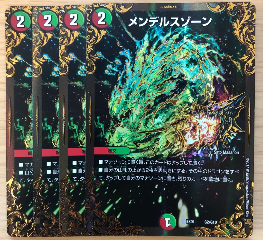 メンデルスゾーン(ウルトラゴールデンカード仕様)