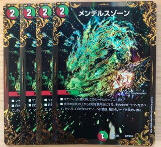 メンデルスゾーン(ウルトラゴールデンカード仕様)