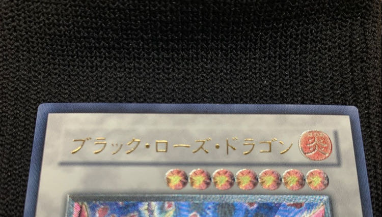 【美品】ブラック・ローズ・ドラゴン アルティメットレア