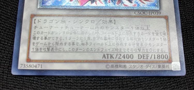 【美品】ブラック・ローズ・ドラゴン アルティメットレア