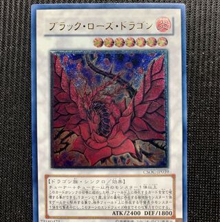 【美品】ブラック・ローズ・ドラゴン アルティメットレア