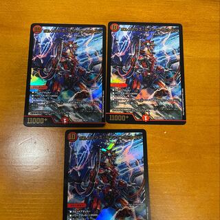 Bormetheus Sapphire Dragon, set of 3