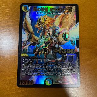 時の法皇 ミラダンテXII