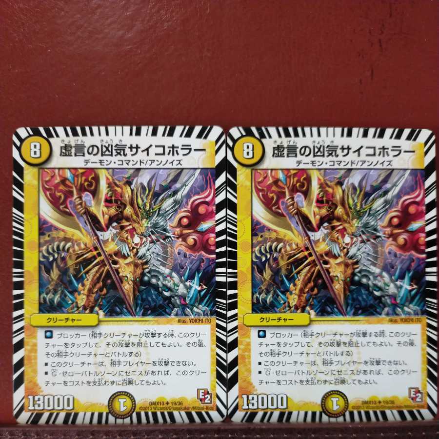 mri6905セット割引　虚言の凶気サイコホラー