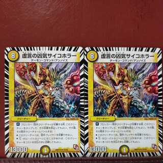 mri6905セット割引　虚言の凶気サイコホラー