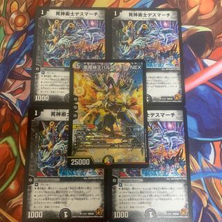 竜魔神王バルカディア・NEX &デスマーチセット