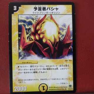 mri6910 set discount Divination person Pasha