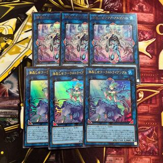 海晶乙女コーラルトライアングル　アクアアルゴノート３枚ずつセット