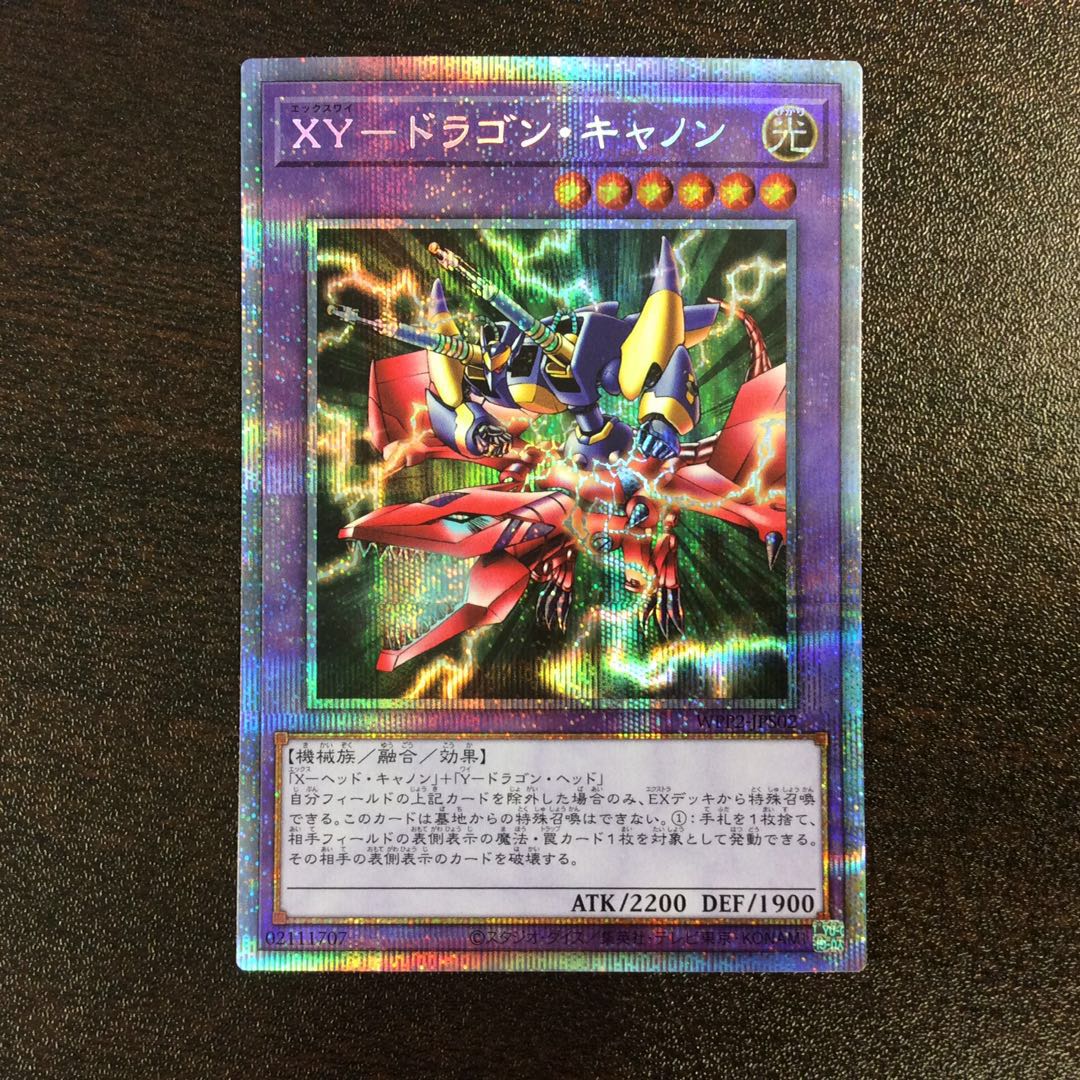 (美品)XYードラゴンキャノン プリズマティックシークレットレア